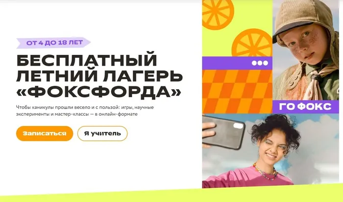 Лагерь