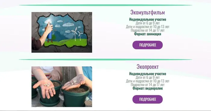 Экология – дело каждого - 6