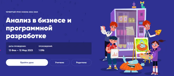 Урок