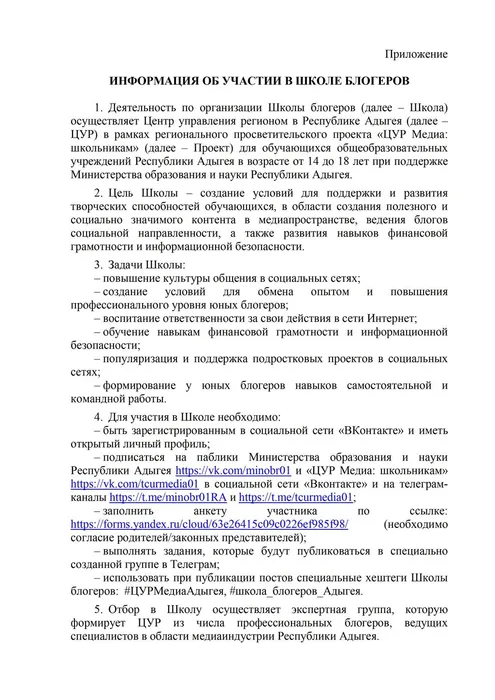 Школа блогеров - 1