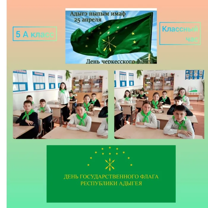 Флаг - 2