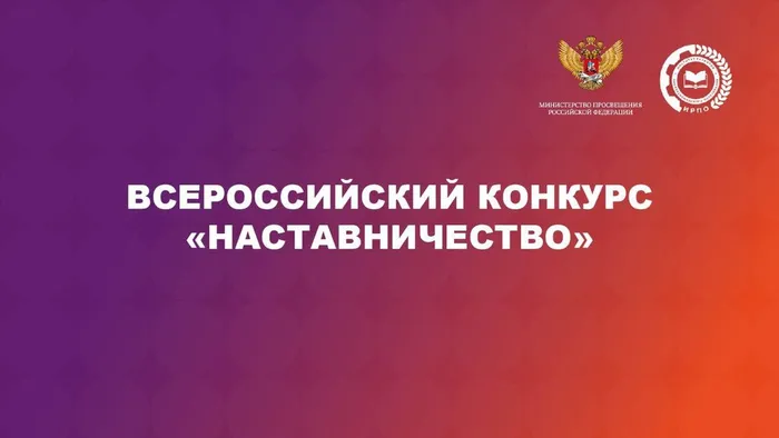 Nastavnichestvo