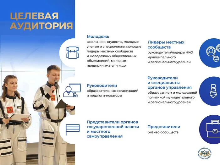 Презентация конкурса - 0007