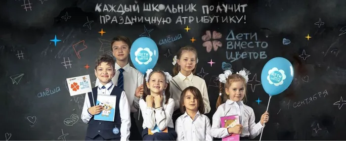 Акция2