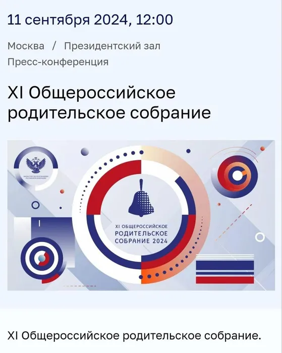Изображение WhatsApp 2024-09-11 в 15.12.51_99b94801