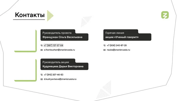 Ученые в школы - 0005