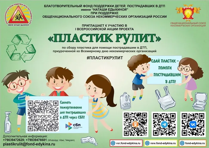 plastik_rulit_24_z