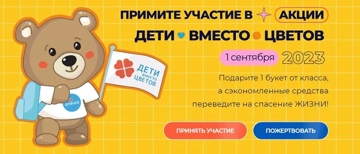 АКЦИЯ