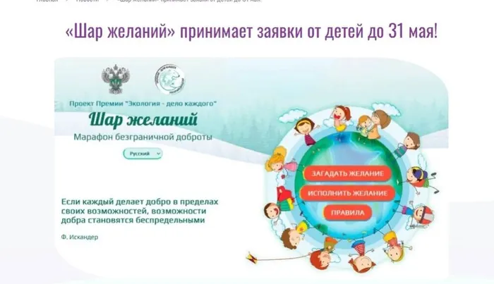 Экология – дело каждого - 2