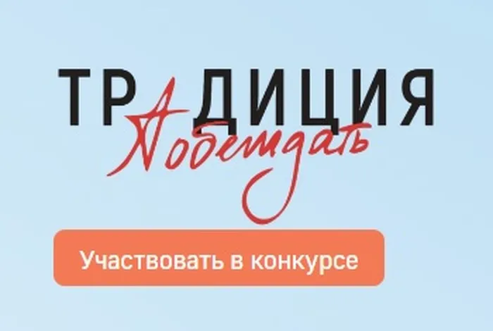 победа