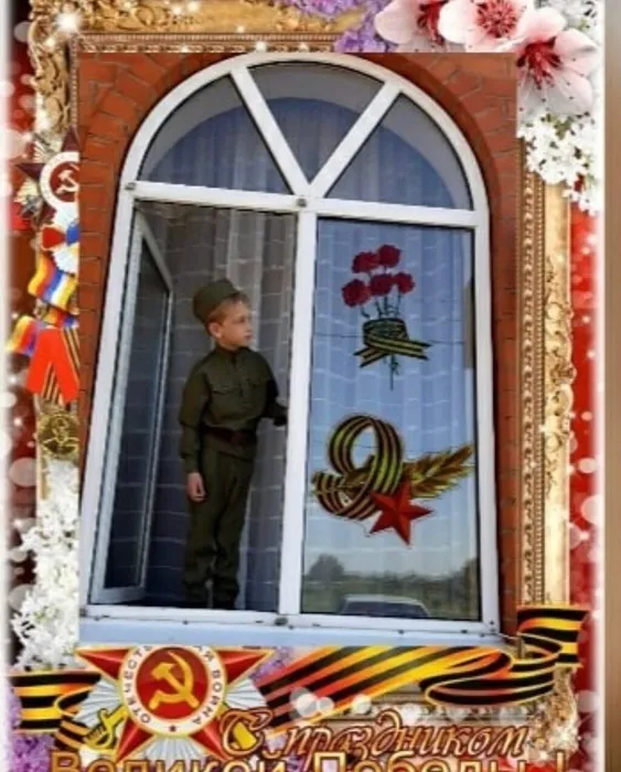 9 мая - 37