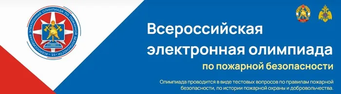 безопасность