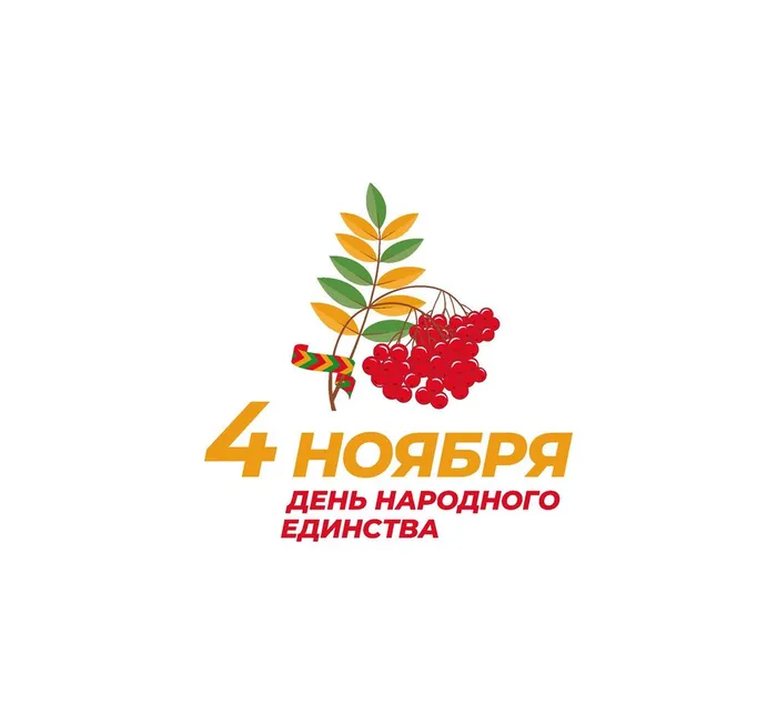 4_november_logo
