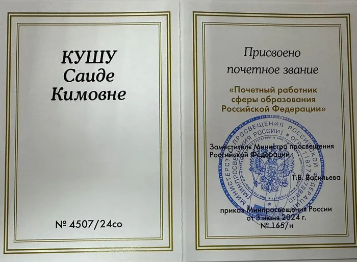 Изображение WhatsApp 2024-12-19 в 09.47.07_1078a0ce