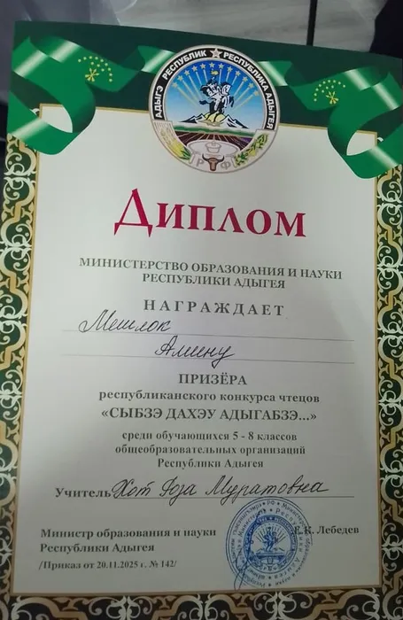 Изображение WhatsApp 2025-11-20 в 15.26.58_4e5ad209