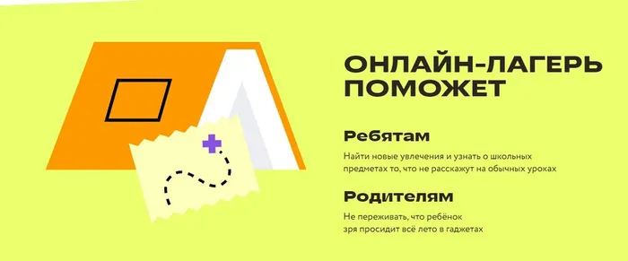 Лагерь 2