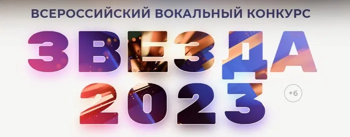 Звезда