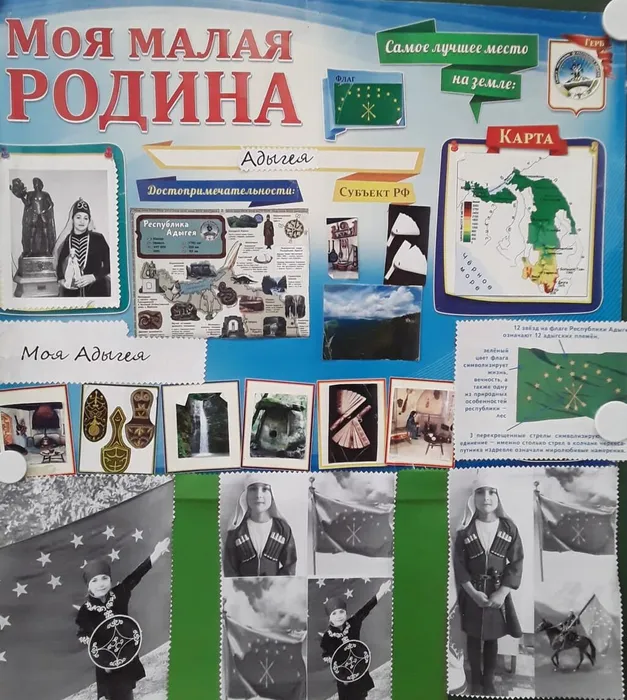 Флаг - 6