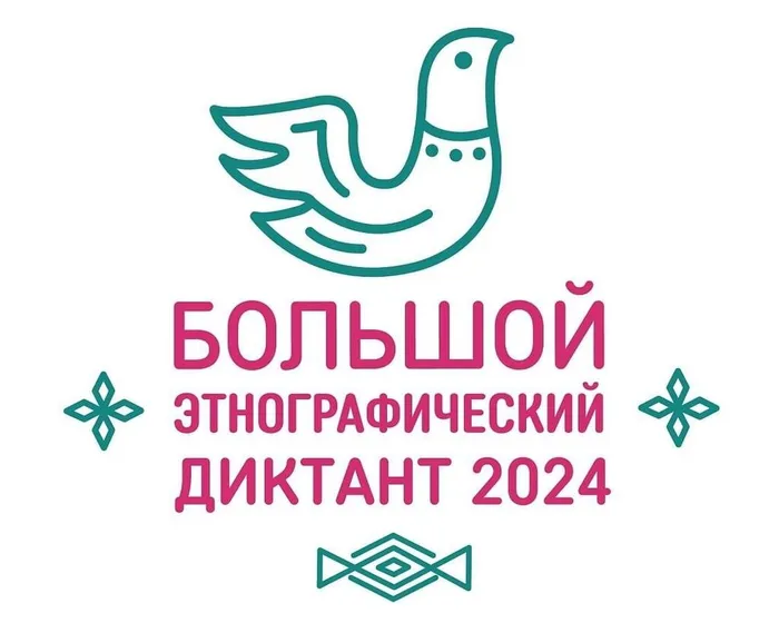 этн