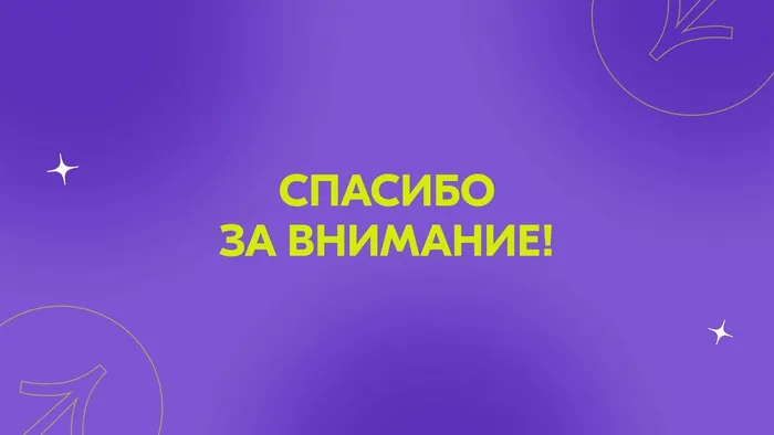 Презентация Росмолодёжь.Гранты 2 сезон - 0008