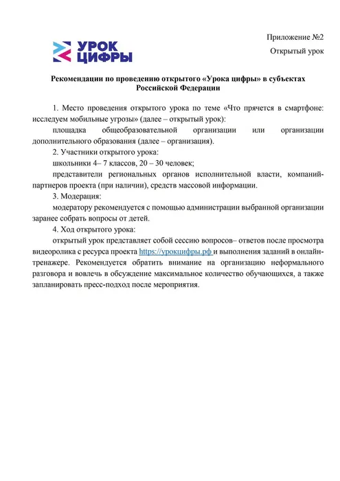 Урок-3