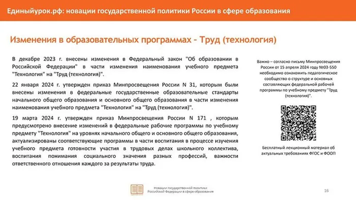 oms_15_07_2024_05_o_pamyatke - 0019