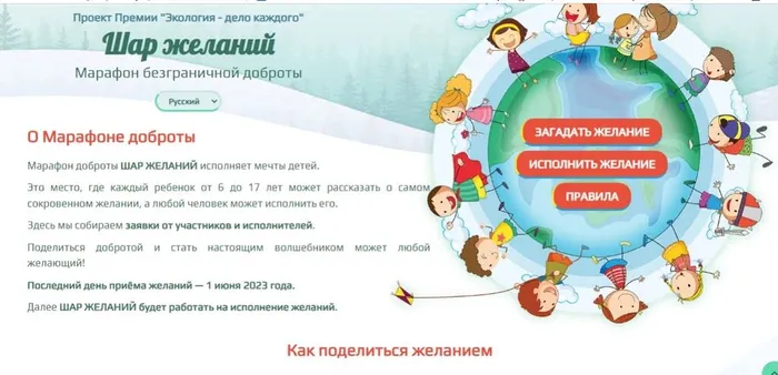 Экология – дело каждого - 3