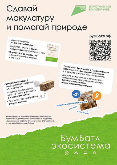 Бумбатл-1