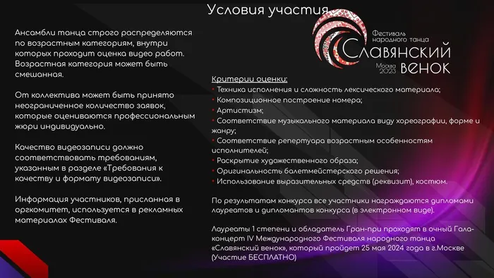 венок (7)