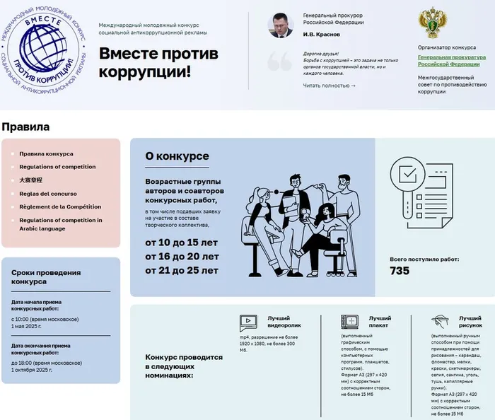 конкурс