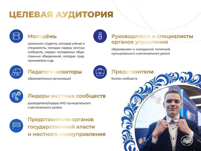 Презентация конкурса - 0004