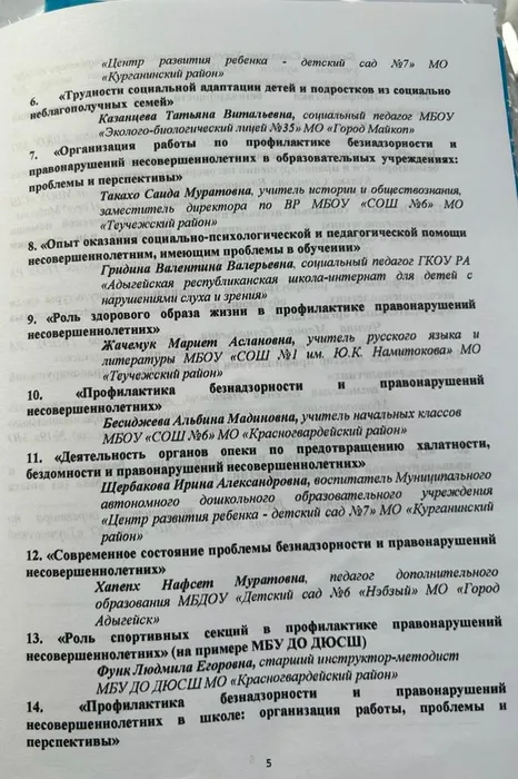 Изображение WhatsApp 2023-11-14 в 13.43.02_dc26c638