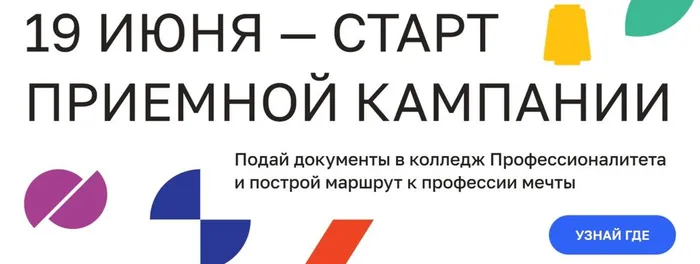 Профессионалитет