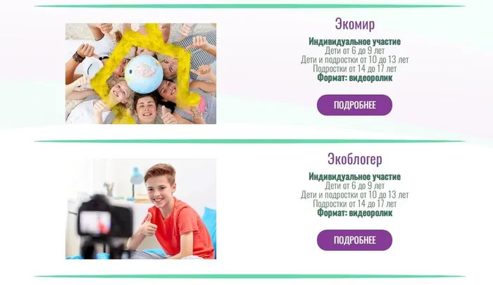 Экология – дело каждого - 4