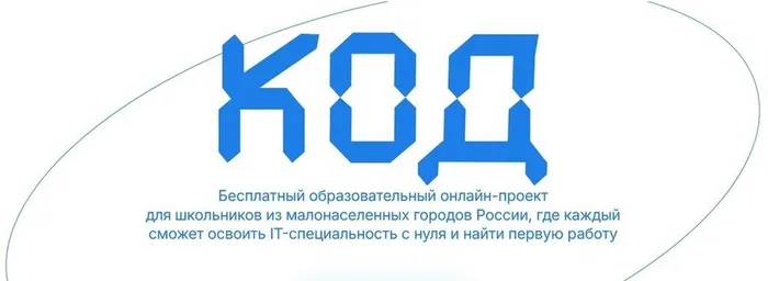 kod