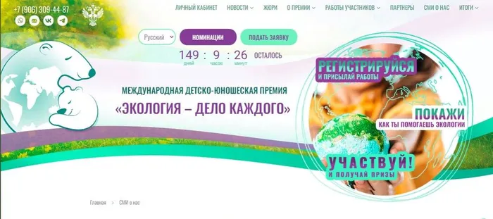 Экология – дело каждого - 1