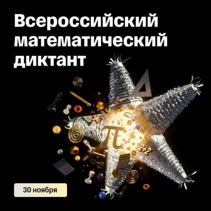 мат
