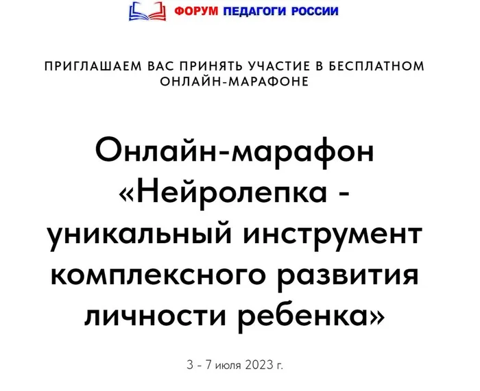 Марафон