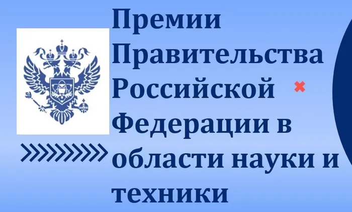 премии