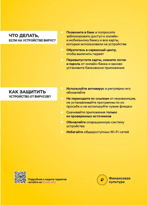 Вирус_pages-to-jpg-0002