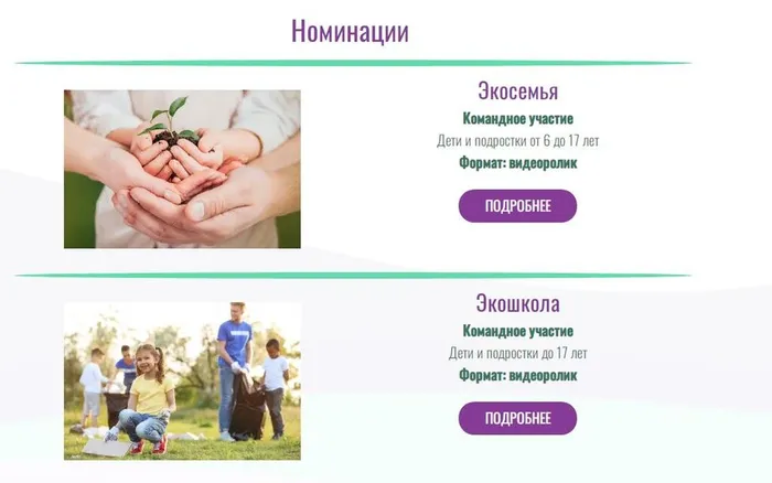 Экология – дело каждого - 9