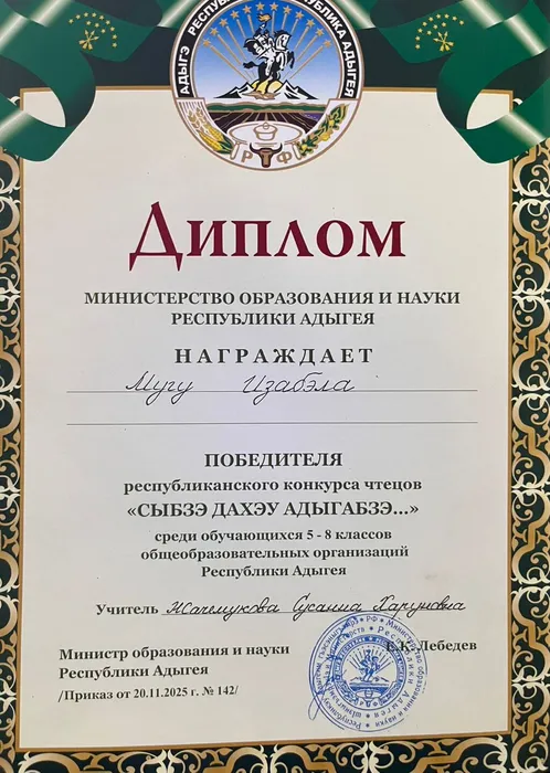 Изображение WhatsApp 2025-11-20 в 15.26.34_68123e3f