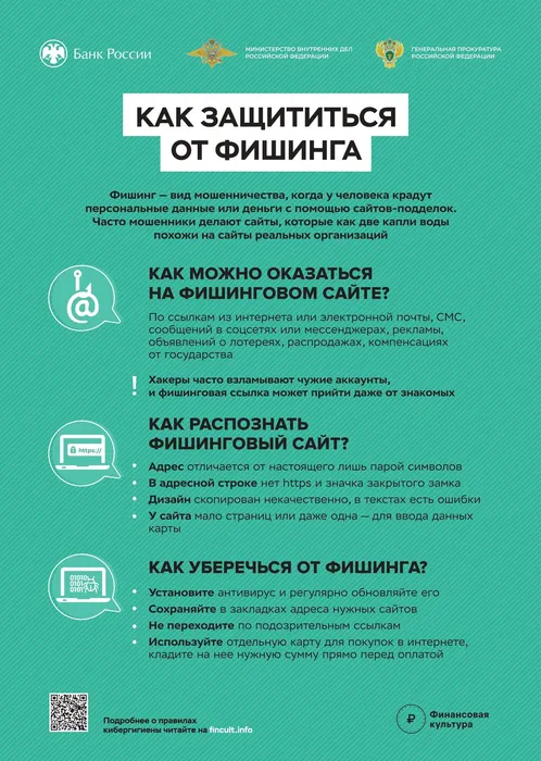 Фишинг_pages-to-jpg-0001