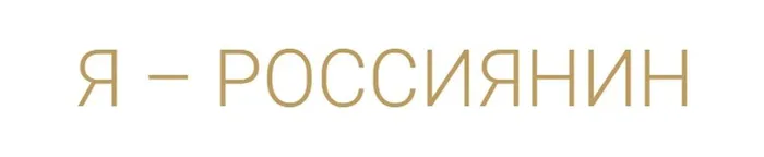 рос