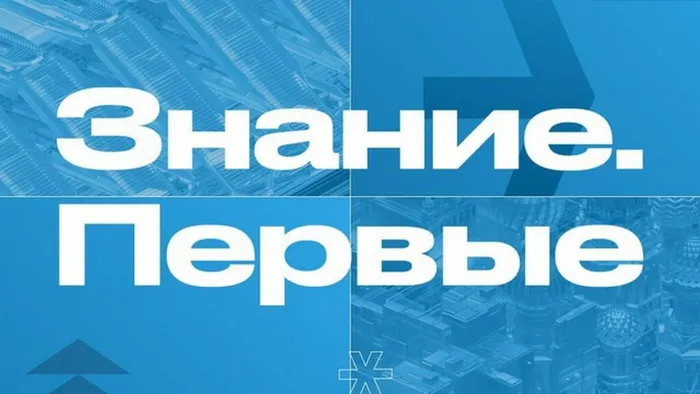 znanie