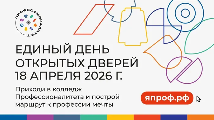 2026-апрель-ЕДОД-РЕД_page-0001-2048x1152