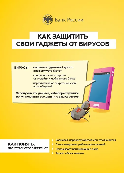 Вирус_pages-to-jpg-0001
