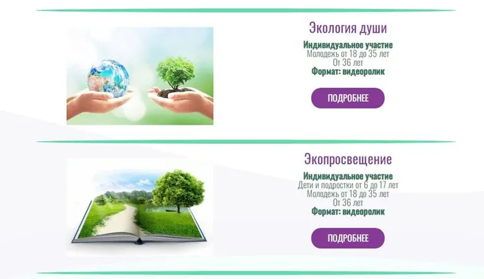 Экология – дело каждого - 5