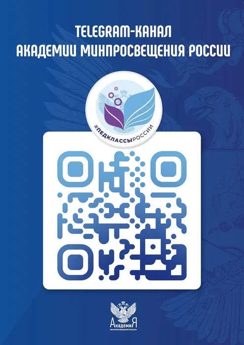 О телеграмм-канале