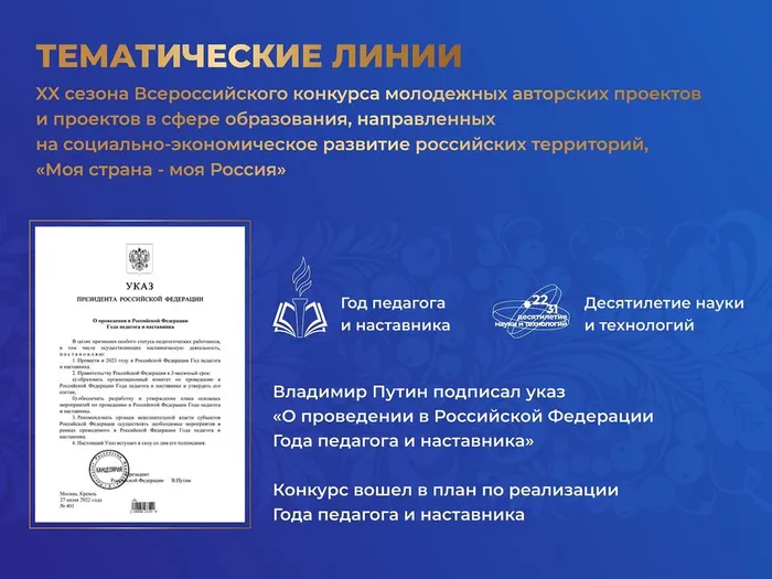 Презентация конкурса - 0002